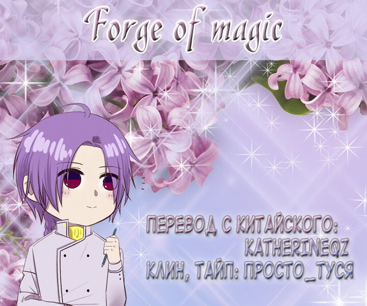 Манга Натурал или нет - Глава 121 Страница 4