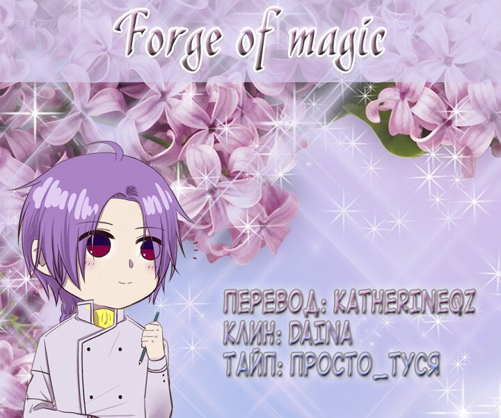 Манга Натурал или нет - Глава 126 Страница 4