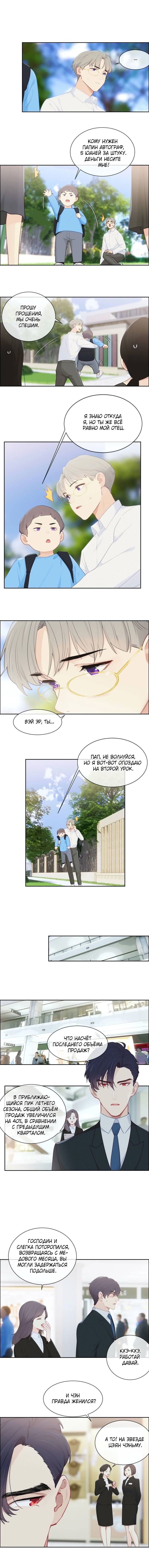 Манга Натурал или нет - Глава 132 Страница 1