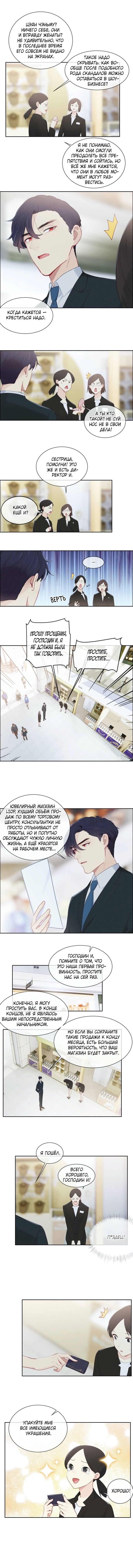 Манга Натурал или нет - Глава 132 Страница 2