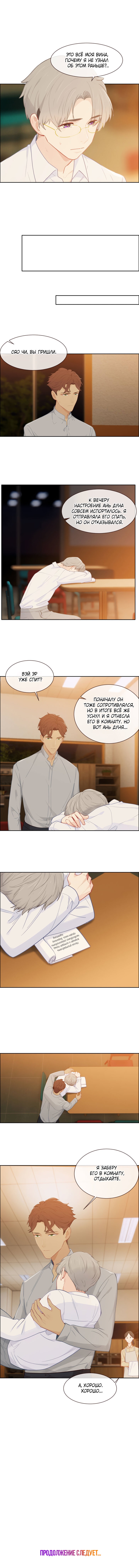 Манга Натурал или нет - Глава 139 Страница 3