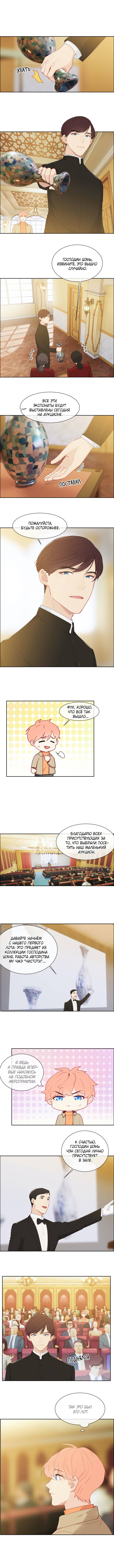 Манга Натурал или нет - Глава 145 Страница 1