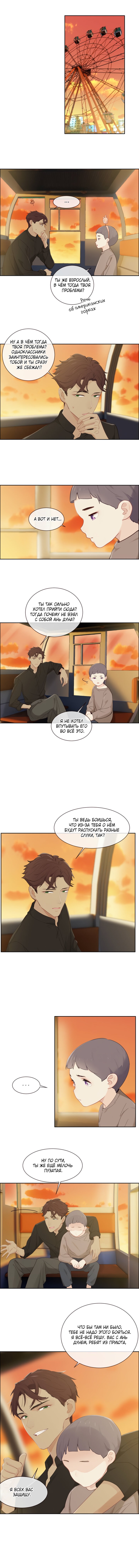 Манга Натурал или нет - Глава 148 Страница 2