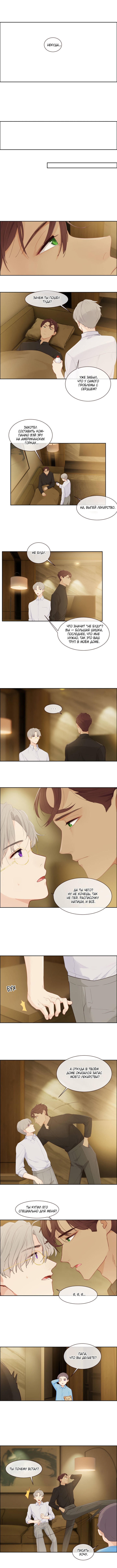 Манга Натурал или нет - Глава 149 Страница 2