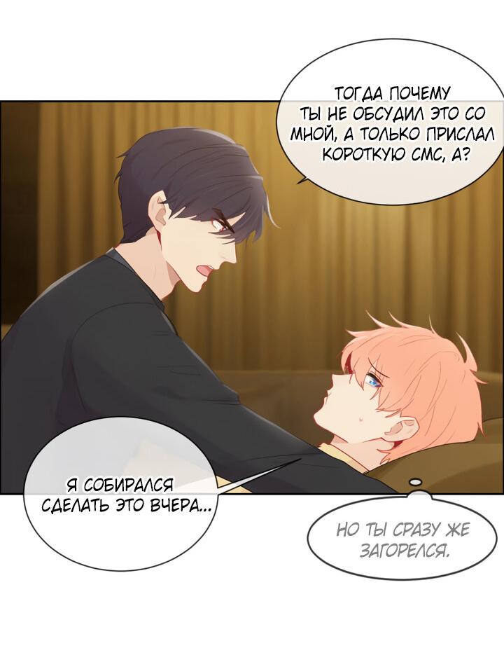 Манга Натурал или нет - Глава 151 Страница 8