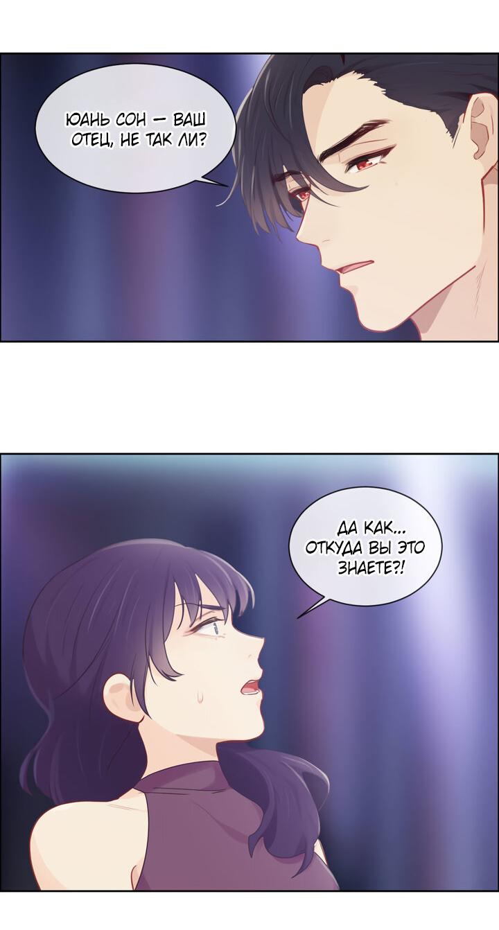 Манга Натурал или нет - Глава 151 Страница 3