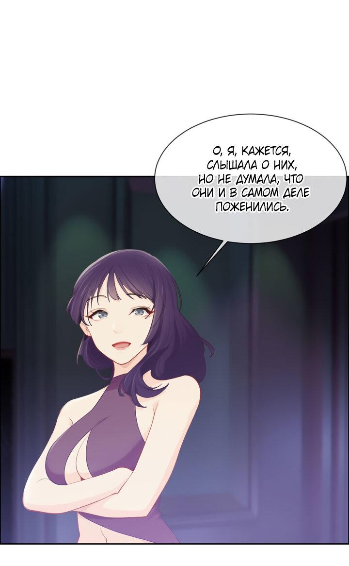 Манга Натурал или нет - Глава 151 Страница 1