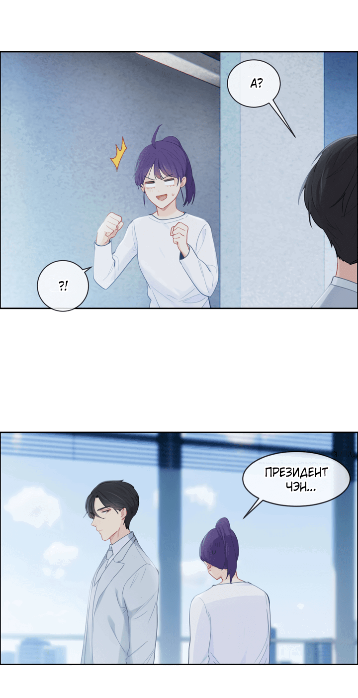 Манга Натурал или нет - Глава 152 Страница 5