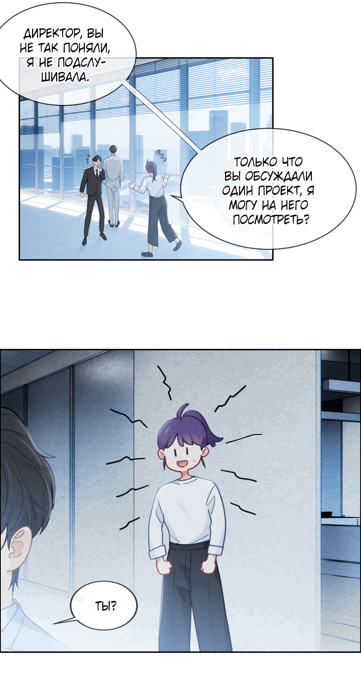 Манга Натурал или нет - Глава 152 Страница 7