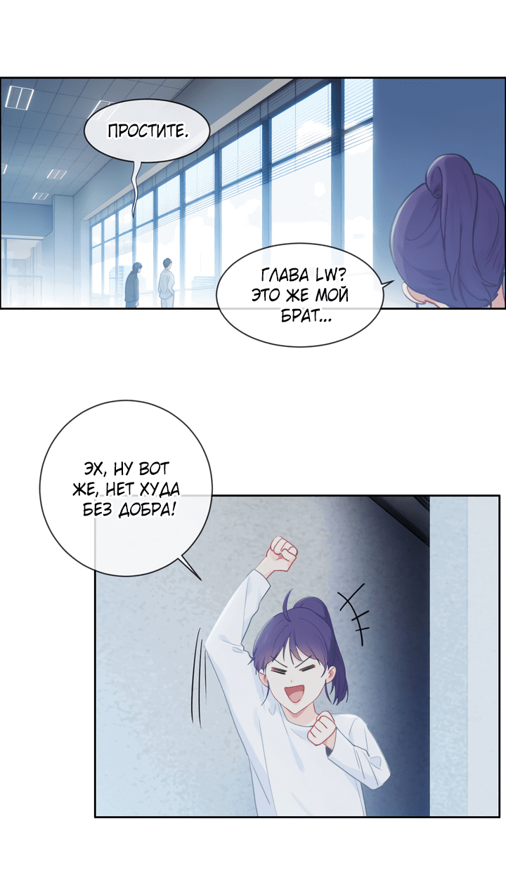 Манга Натурал или нет - Глава 152 Страница 4