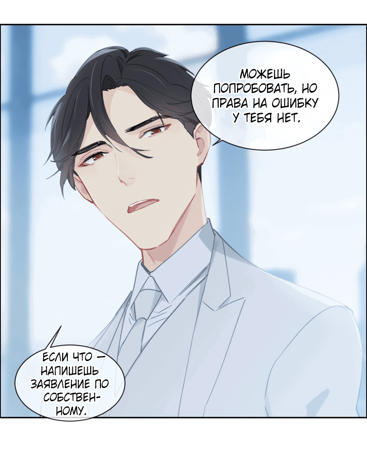 Манга Натурал или нет - Глава 152 Страница 10