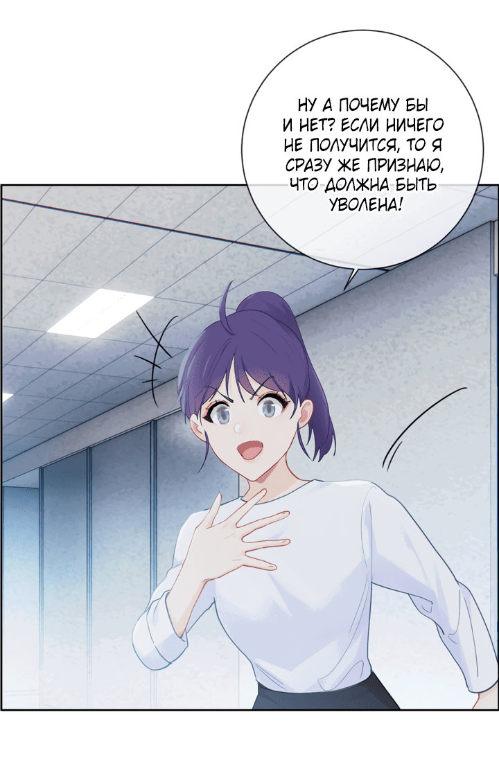 Манга Натурал или нет - Глава 152 Страница 8