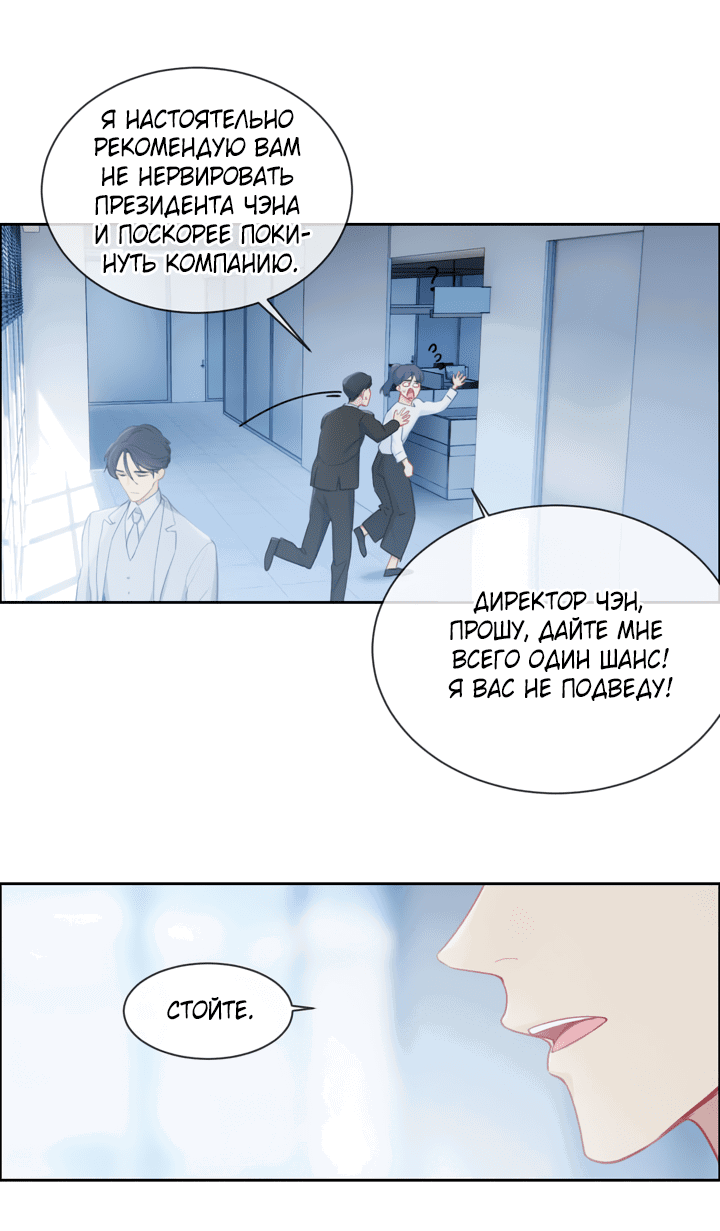 Манга Натурал или нет - Глава 152 Страница 9