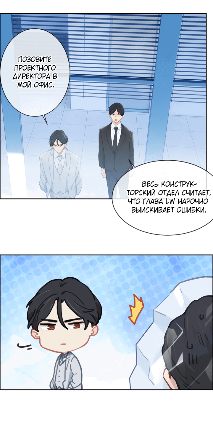 Манга Натурал или нет - Глава 152 Страница 3