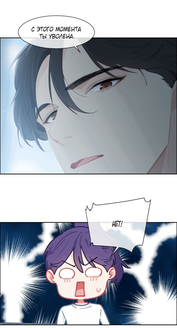 Манга Натурал или нет - Глава 152 Страница 6