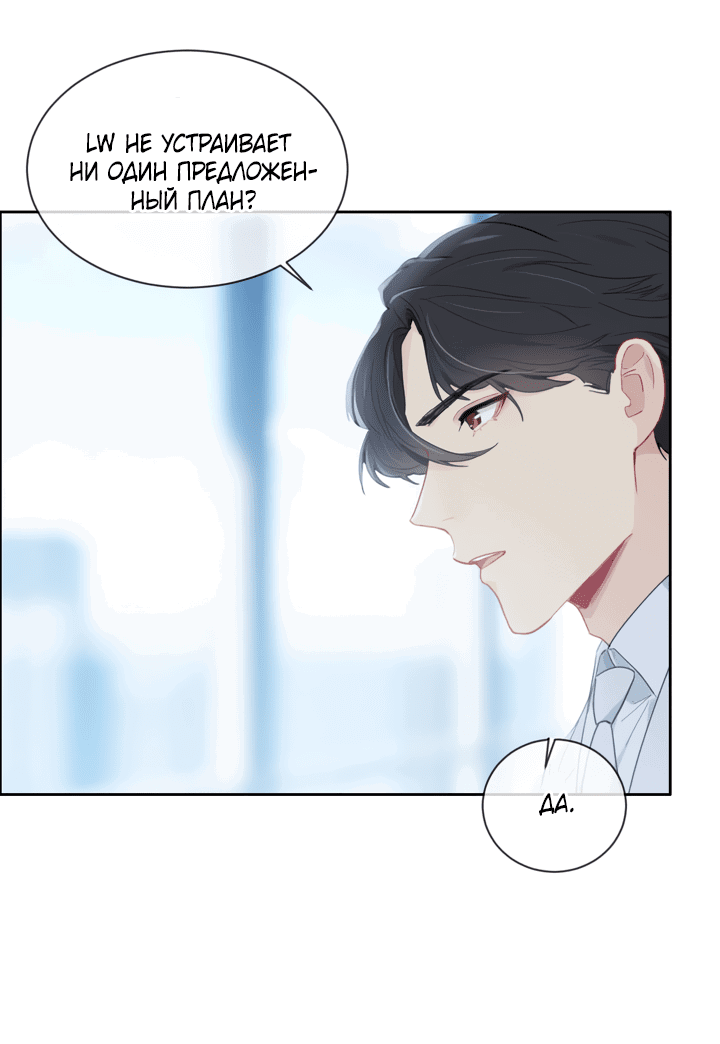 Манга Натурал или нет - Глава 152 Страница 2