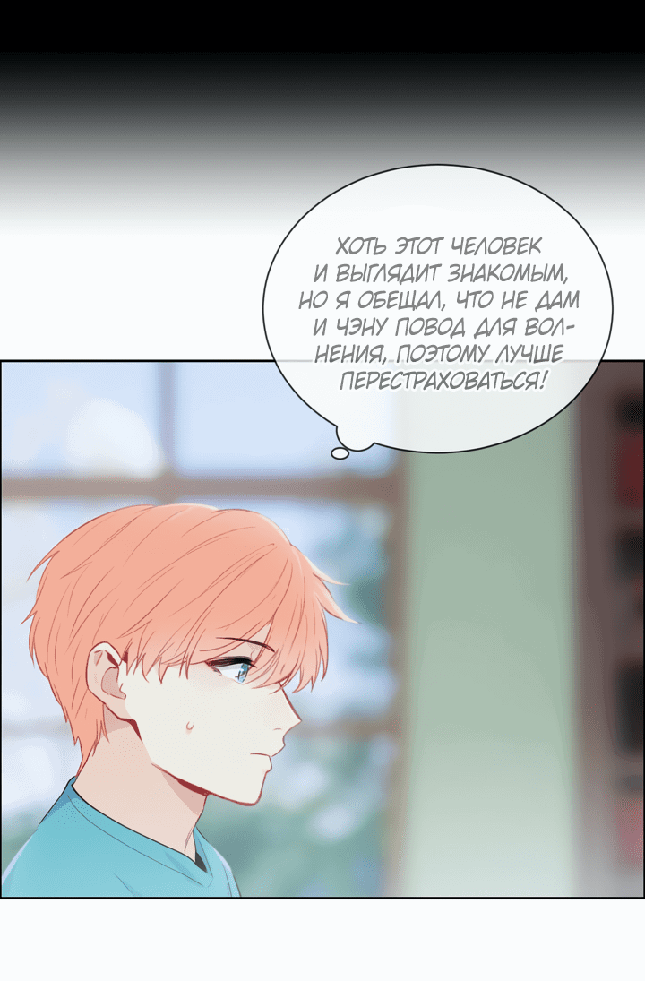 Манга Натурал или нет - Глава 153 Страница 6