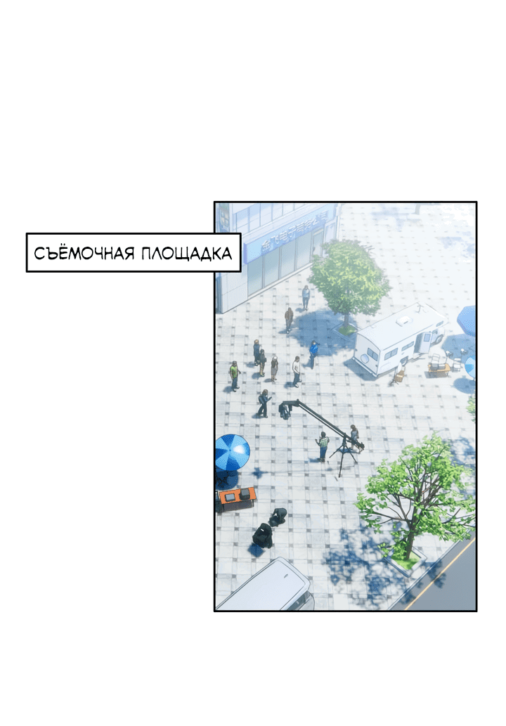 Манга Натурал или нет - Глава 153 Страница 12