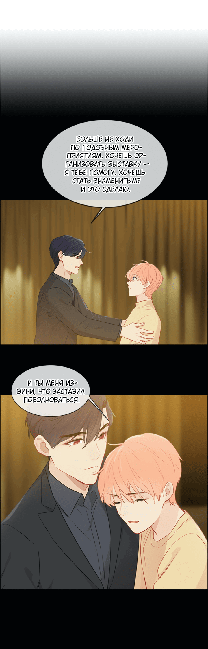 Манга Натурал или нет - Глава 153 Страница 5