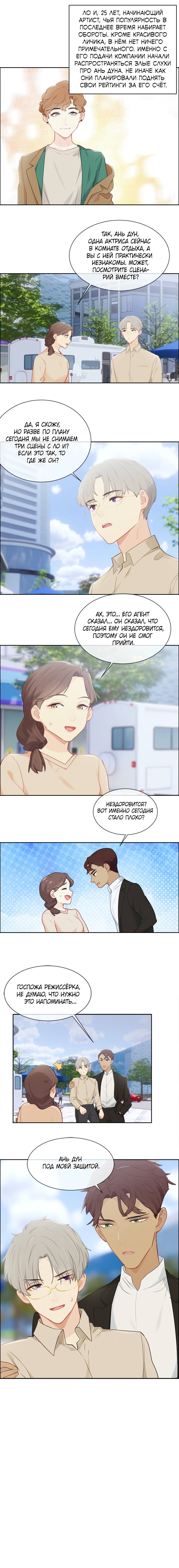 Манга Натурал или нет - Глава 153 Страница 16