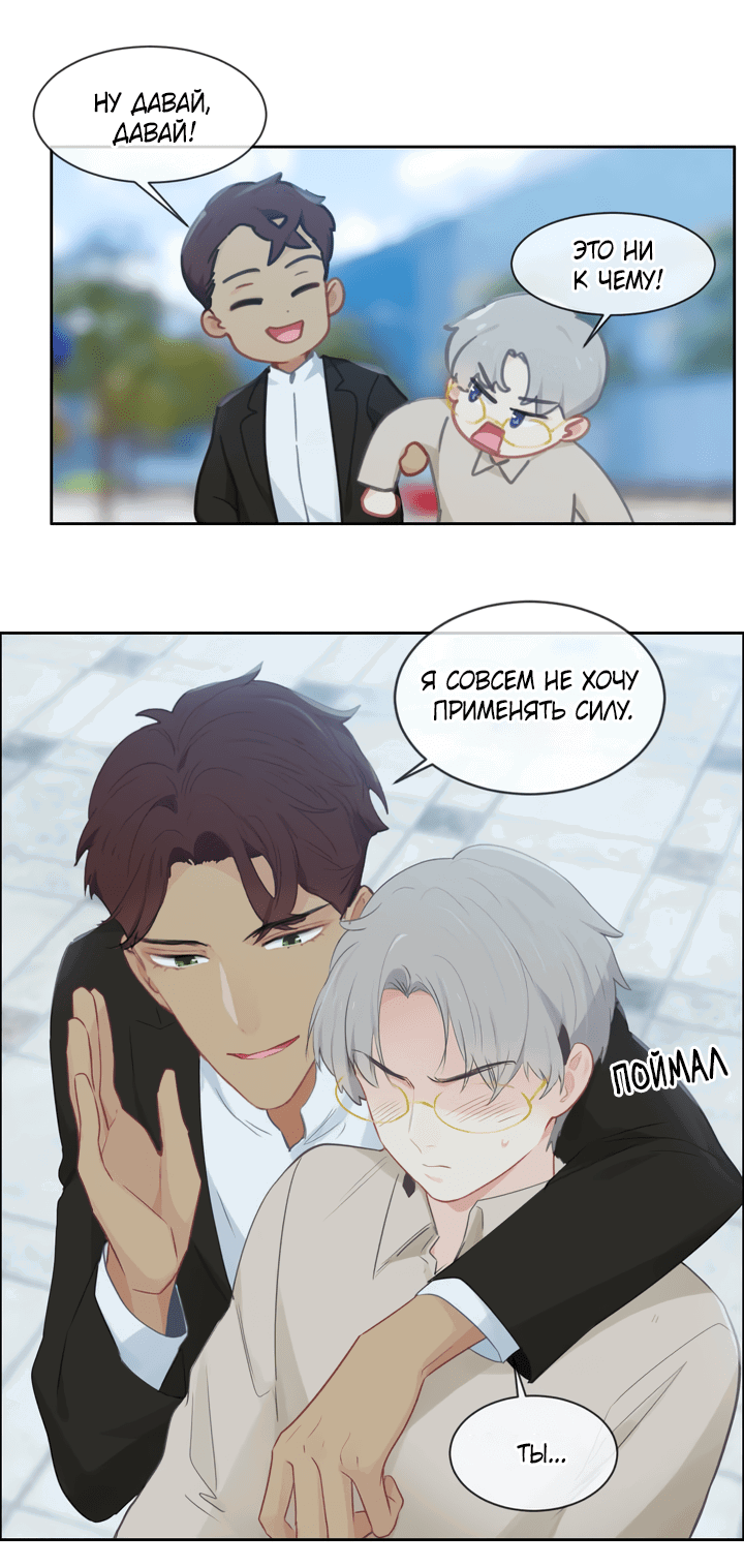 Манга Натурал или нет - Глава 154 Страница 2