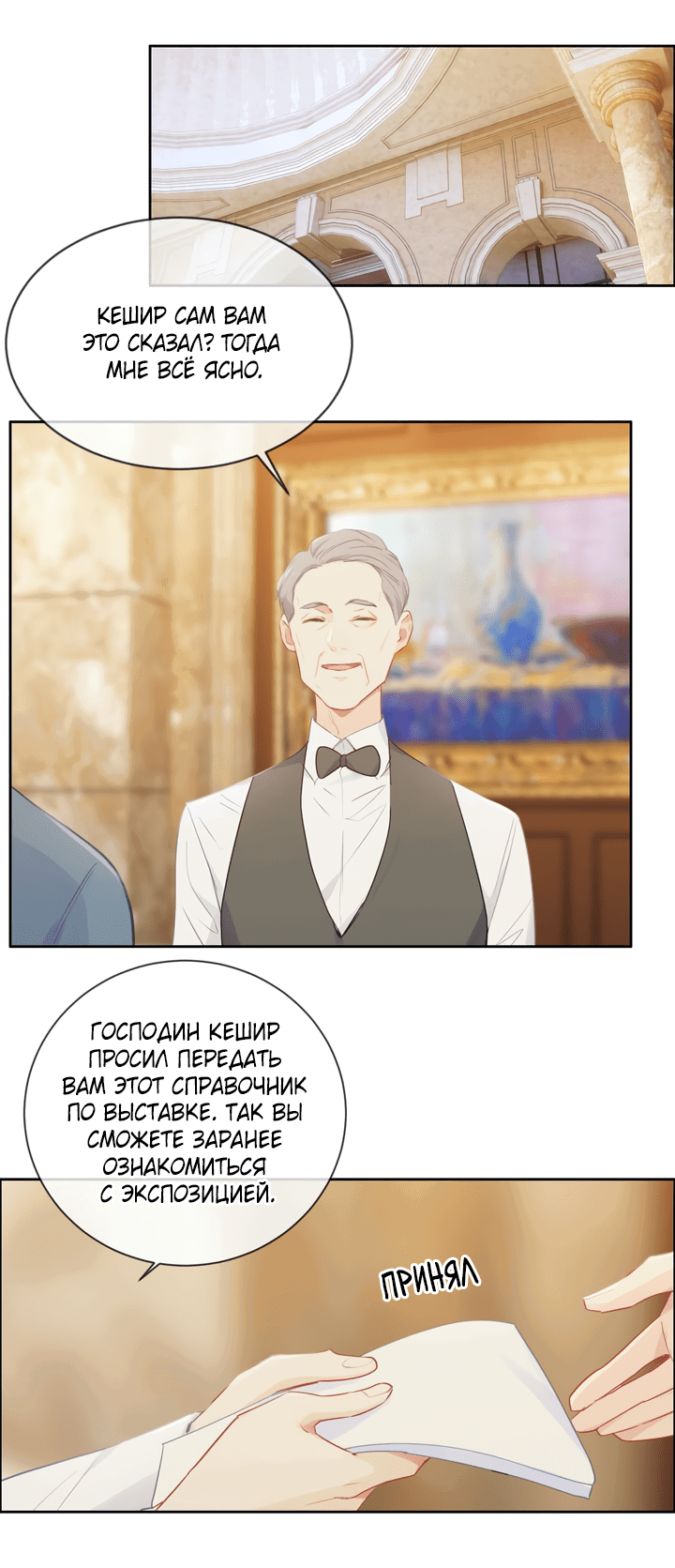 Манга Натурал или нет - Глава 154 Страница 6