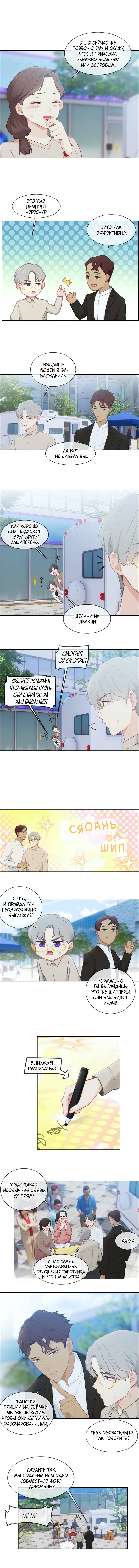 Манга Натурал или нет - Глава 154 Страница 1