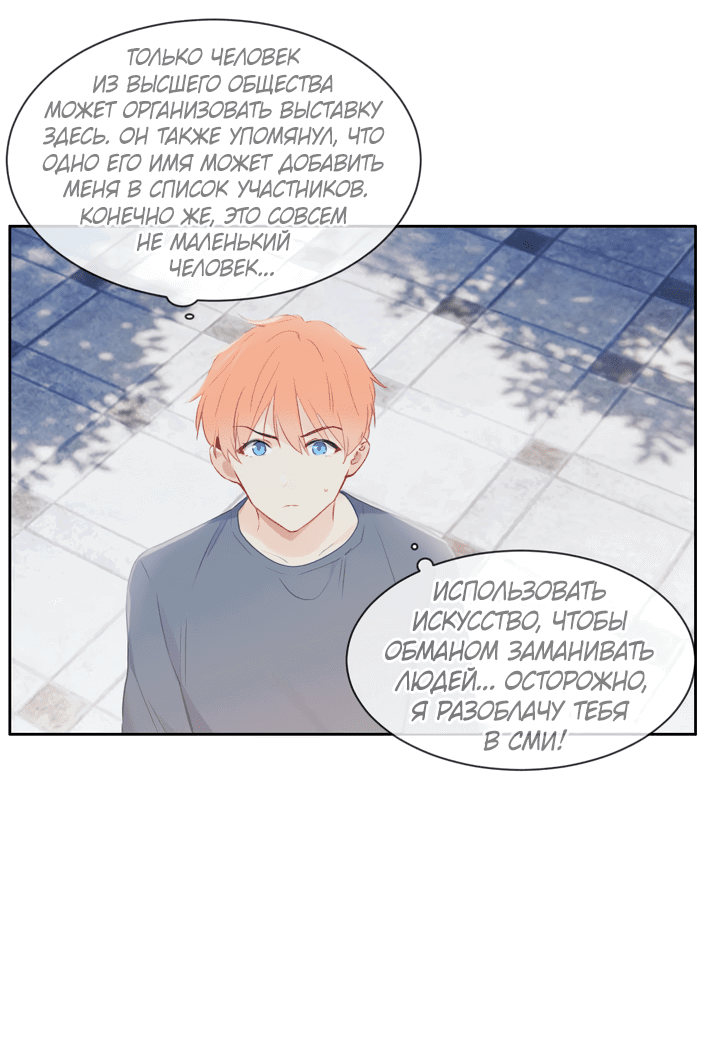 Манга Натурал или нет - Глава 154 Страница 5