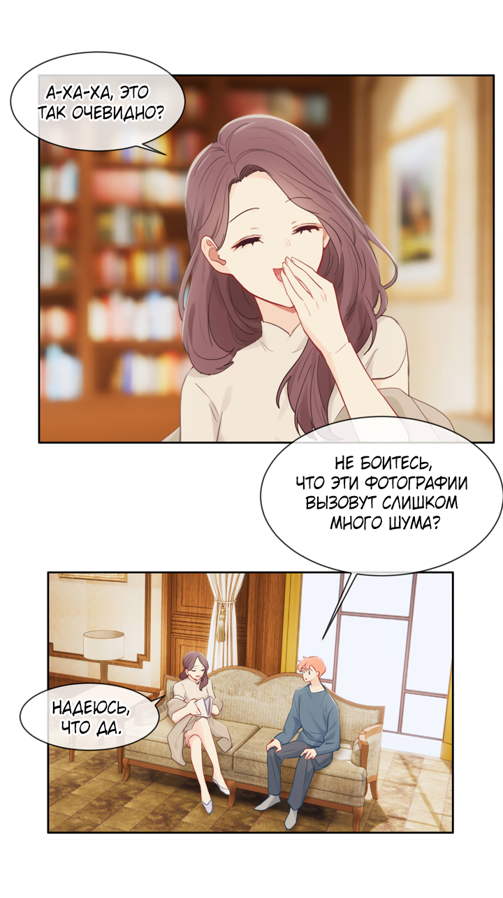 Манга Натурал или нет - Глава 155 Страница 4
