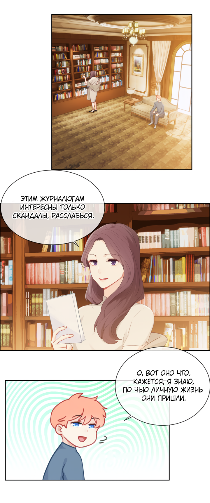 Манга Натурал или нет - Глава 155 Страница 3