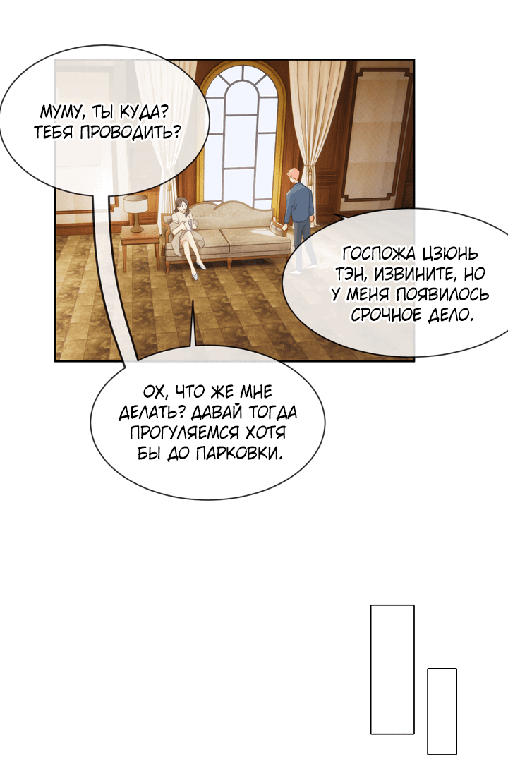 Манга Натурал или нет - Глава 155 Страница 6