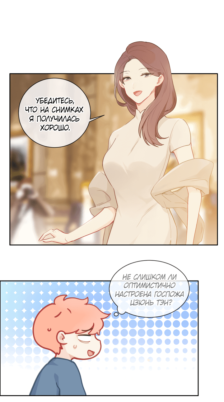 Манга Натурал или нет - Глава 155 Страница 1