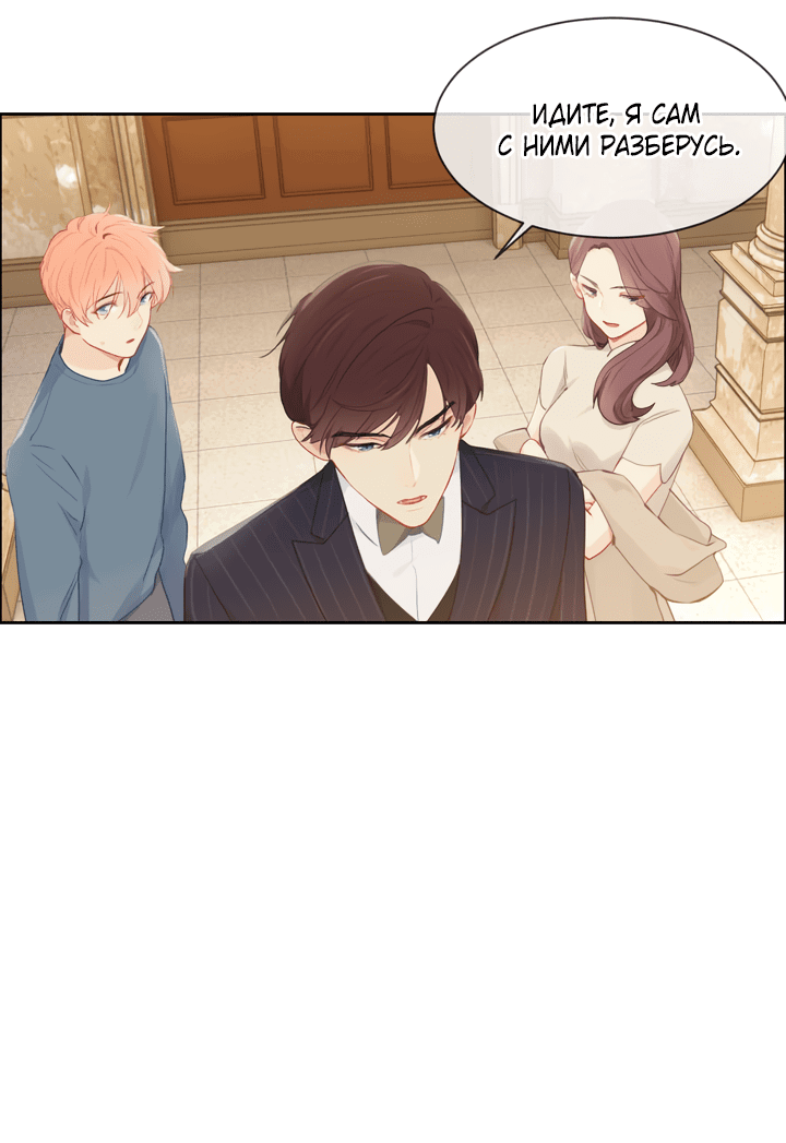 Манга Натурал или нет - Глава 155 Страница 2