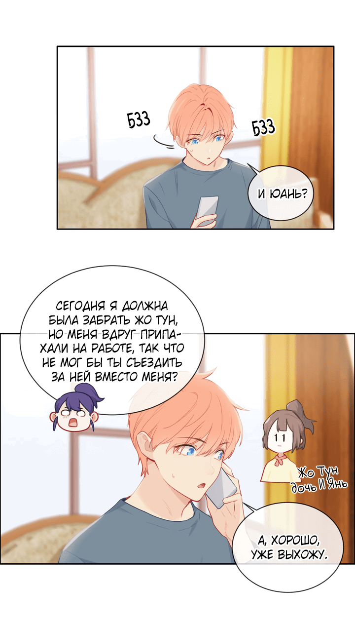 Манга Натурал или нет - Глава 155 Страница 5