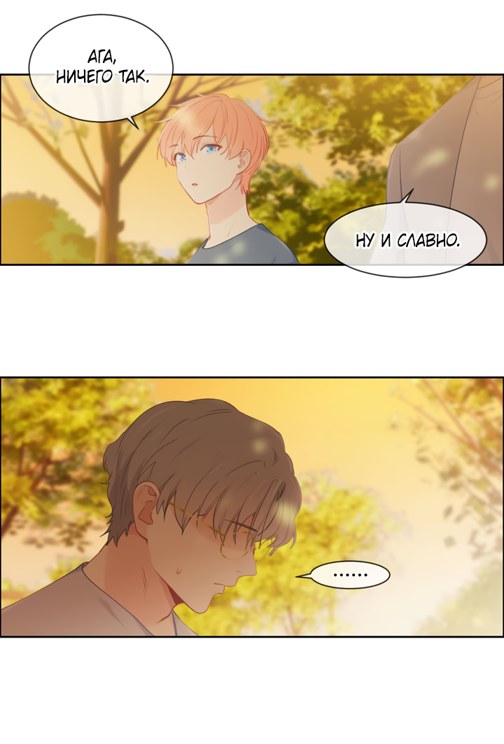 Манга Натурал или нет - Глава 156 Страница 4
