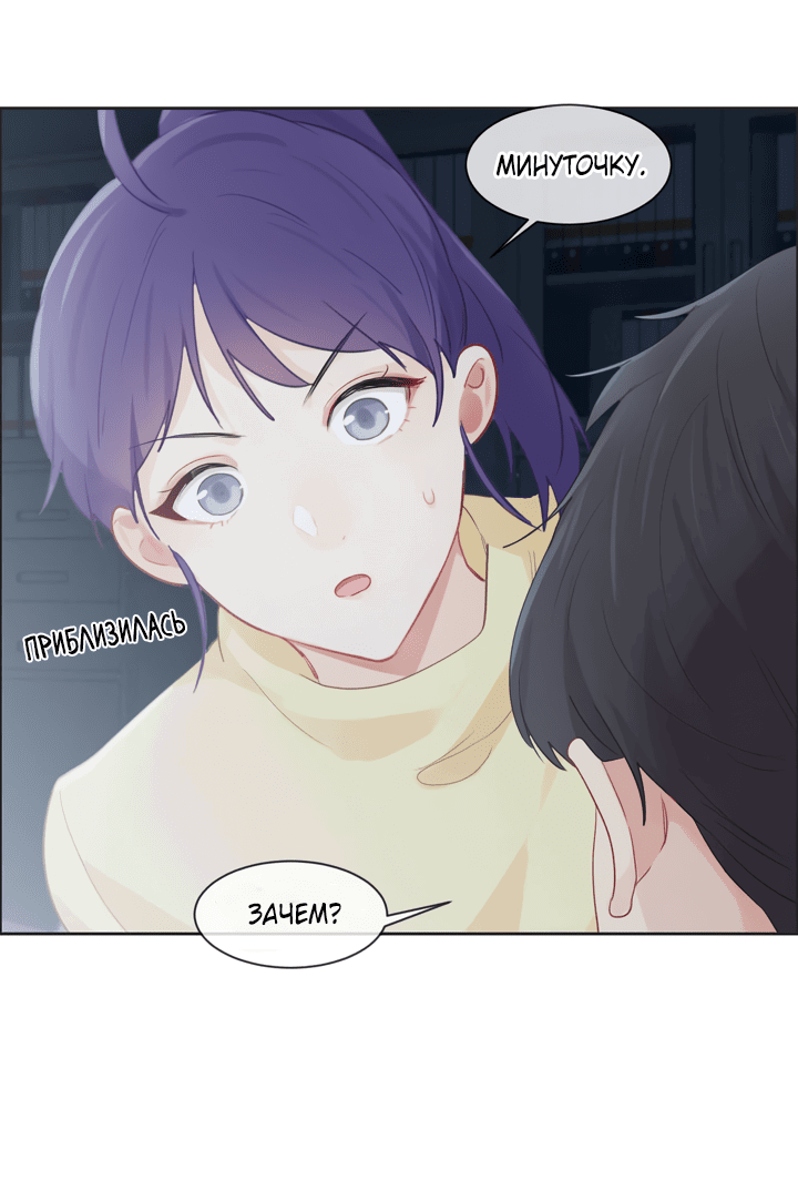 Манга Натурал или нет - Глава 156 Страница 12