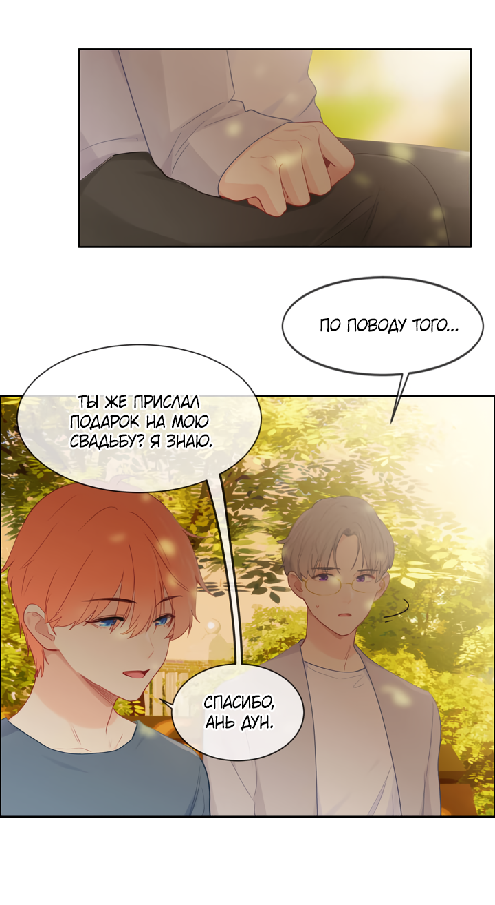 Манга Натурал или нет - Глава 156 Страница 5