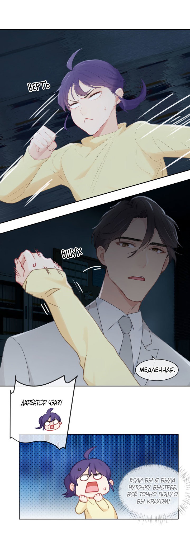 Манга Натурал или нет - Глава 156 Страница 10