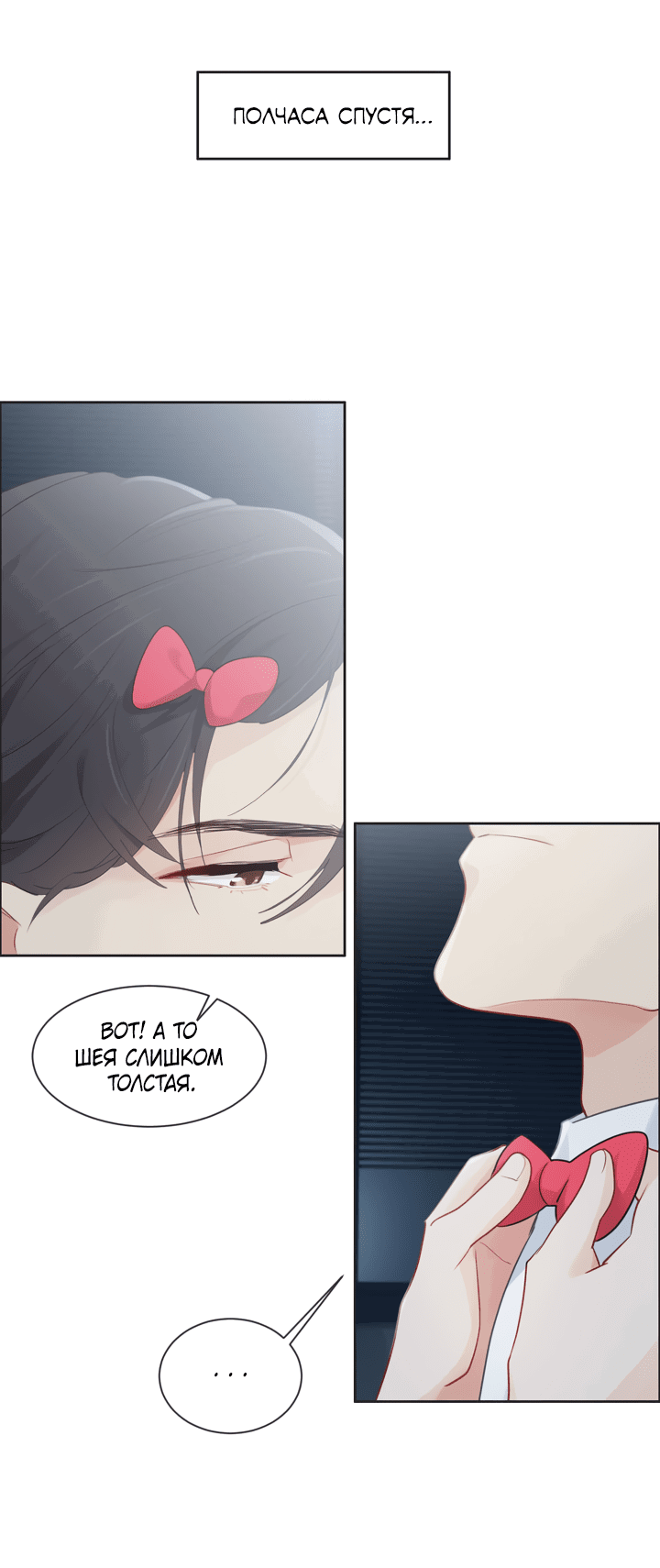 Манга Натурал или нет - Глава 156 Страница 13