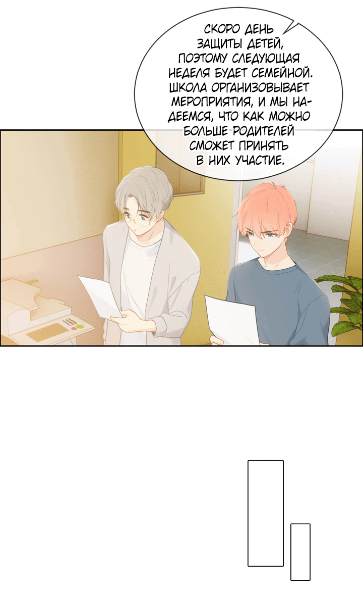 Манга Натурал или нет - Глава 156 Страница 2