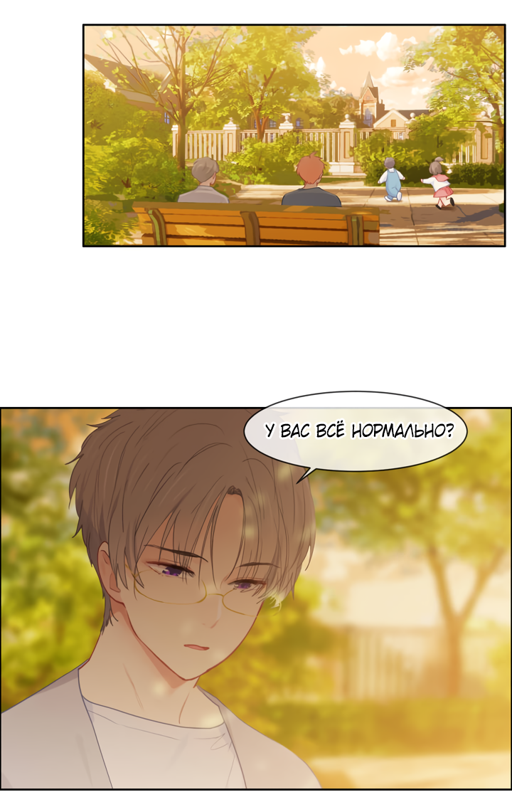 Манга Натурал или нет - Глава 156 Страница 3