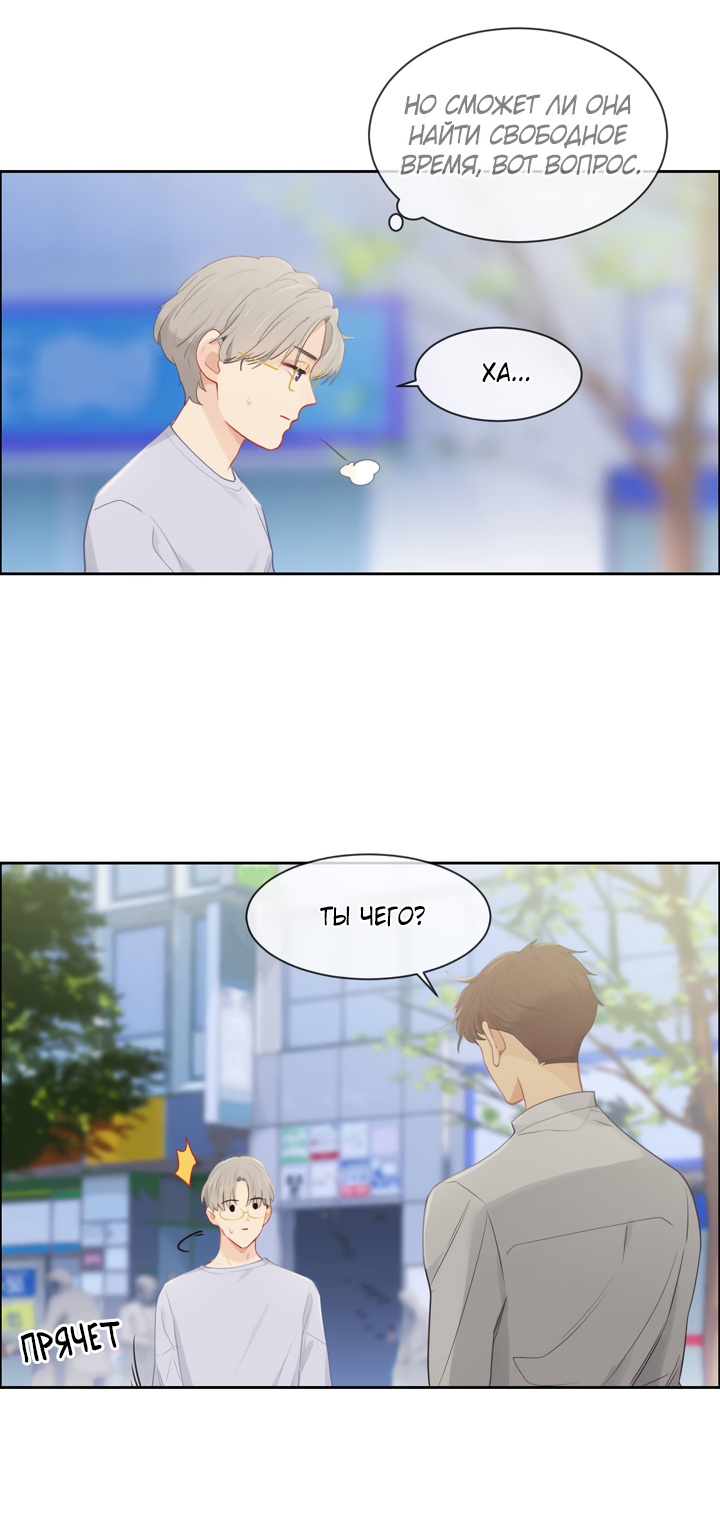 Манга Натурал или нет - Глава 157 Страница 7