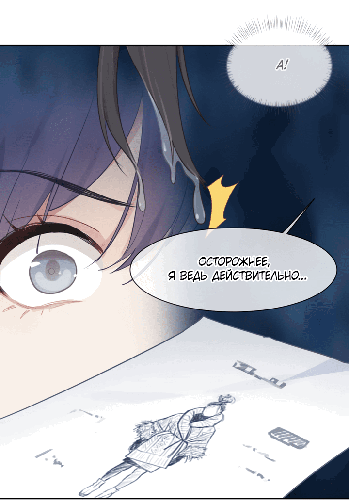 Манга Натурал или нет - Глава 157 Страница 2