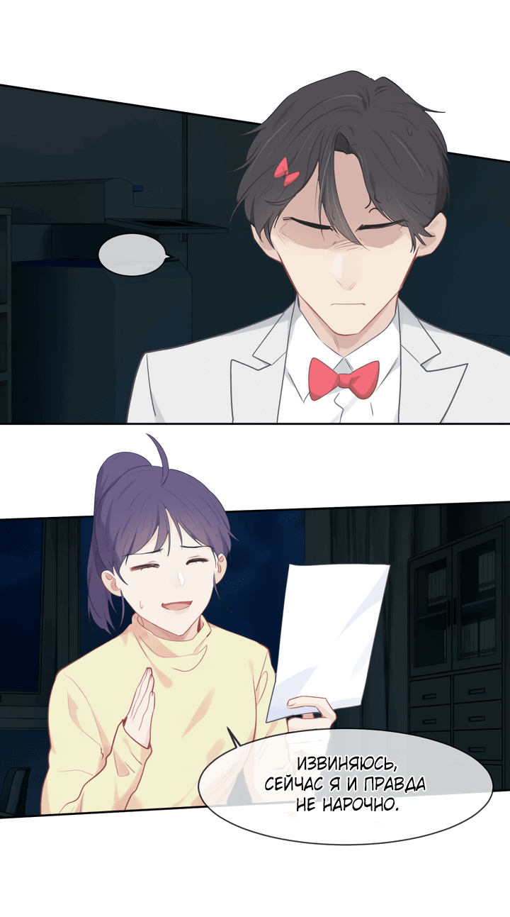 Манга Натурал или нет - Глава 157 Страница 4