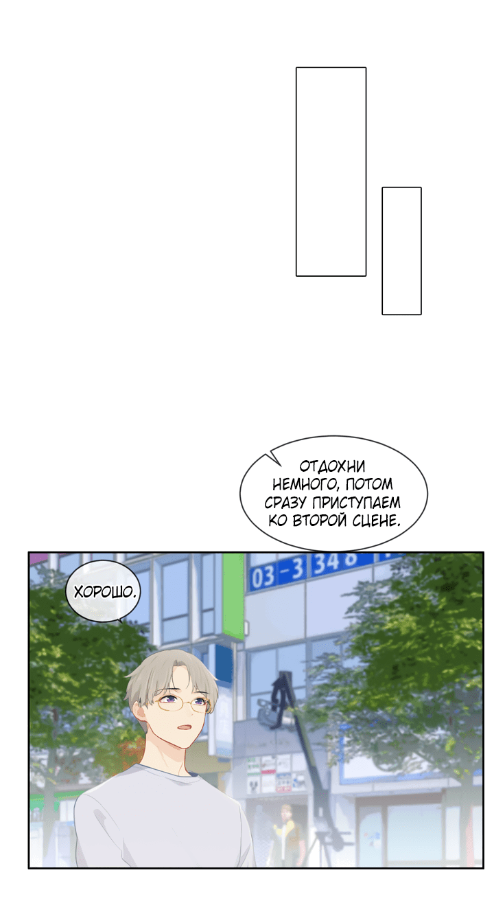 Манга Натурал или нет - Глава 157 Страница 5