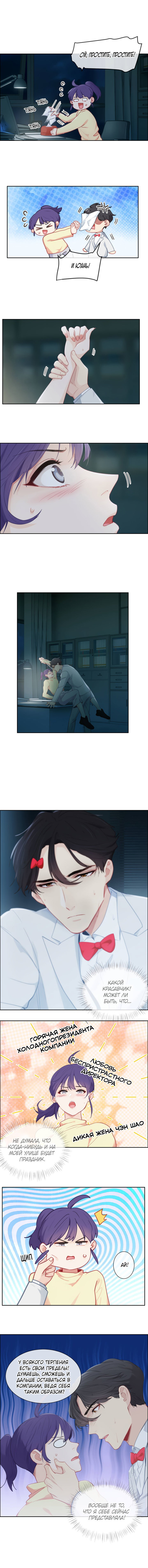 Манга Натурал или нет - Глава 157 Страница 1