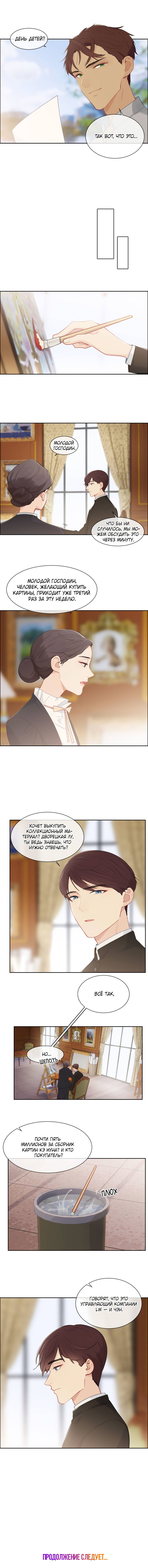 Манга Натурал или нет - Глава 157 Страница 11