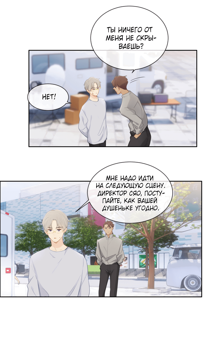 Манга Натурал или нет - Глава 157 Страница 9