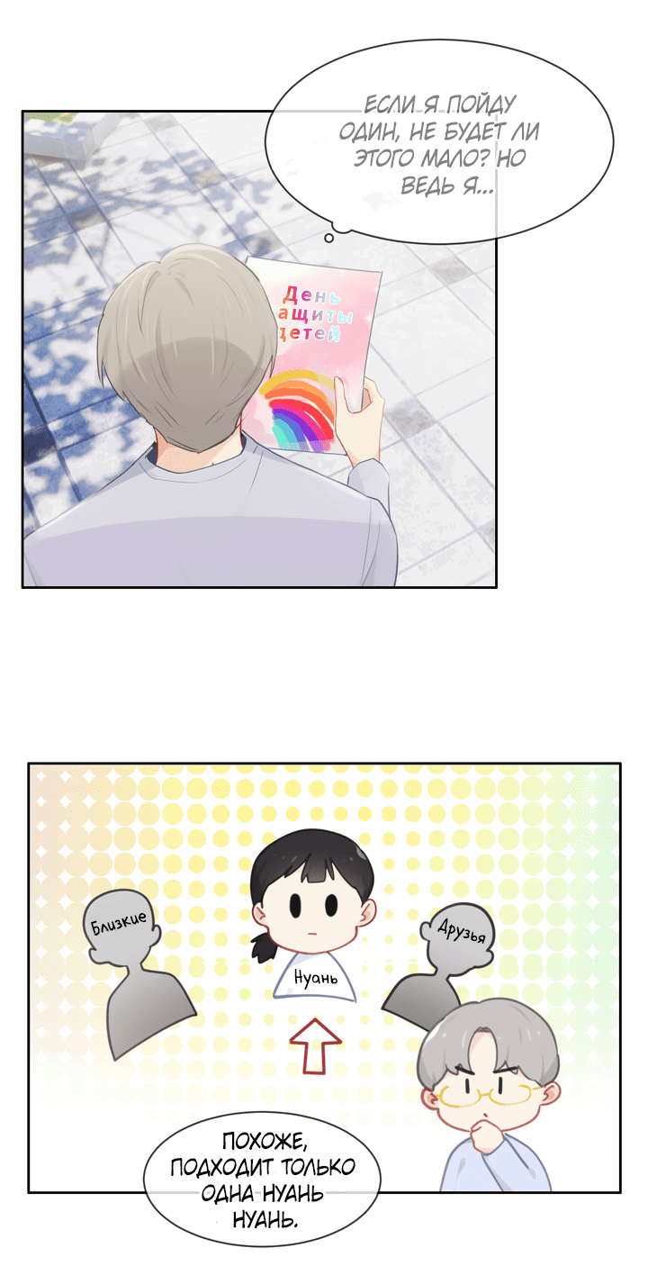 Манга Натурал или нет - Глава 157 Страница 6