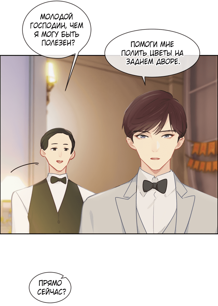 Манга Натурал или нет - Глава 158 Страница 16